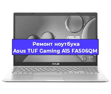 Чистка от пыли и замена термопасты на ноутбуке Asus TUF Gaming A15 FA506QM в Воронеже